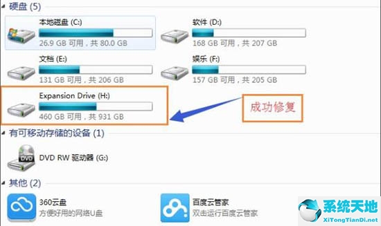 win7电脑移动硬盘读不出来怎么办(windows7移动硬盘打不开)