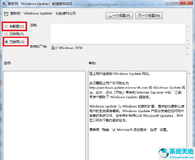 win10更新提示某些设置由你的组织来管理(windows更新 某些设置由你的组织管理)