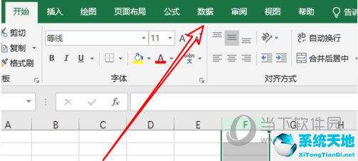 excel2019怎么设置数据有效性(excel2016怎么设置数据有效性)