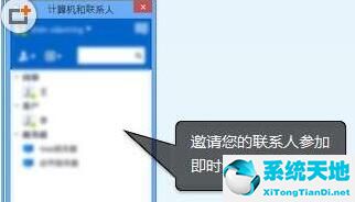 teamviewer怎么开会议(team viewer会议)