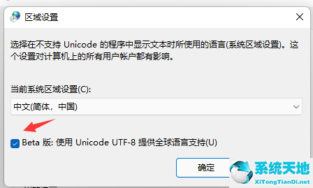 window软件显示乱码(win10电脑软件显示乱码)