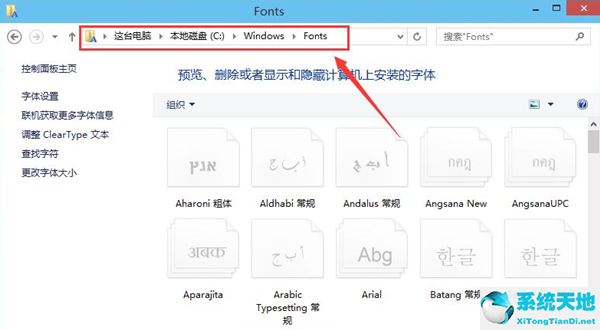 windows怎么导入字体(win10如何导入字体)