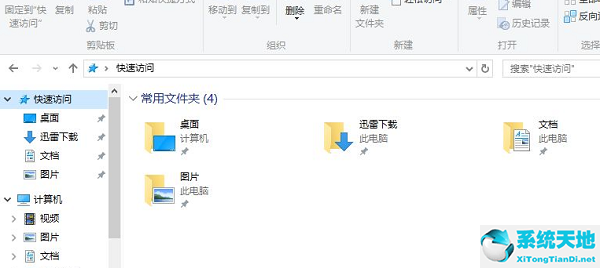 window10快速访问关闭(win10如何关闭快速访问记录)