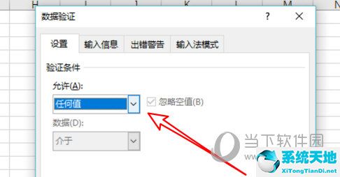 excel2019怎么设置数据有效性(excel2016怎么设置数据有效性)