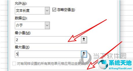 excel2019怎么设置数据有效性(excel2016怎么设置数据有效性)