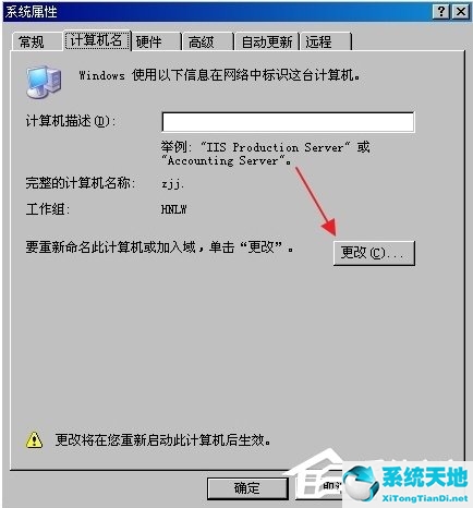 怎么加入工作组共享打印机(win10怎么加入win7局域网工作组)