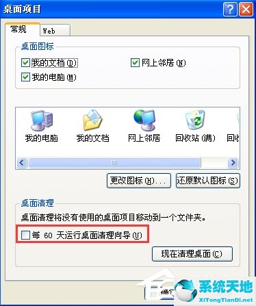 winxp ghost纯净版(winxp系统)