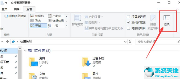 window10快速访问关闭(win10如何关闭快速访问记录)