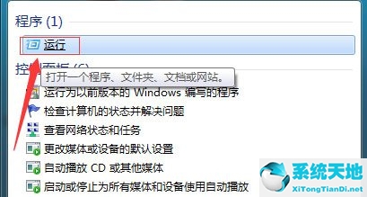 win7搜索功能无反应(win7搜索无反应)