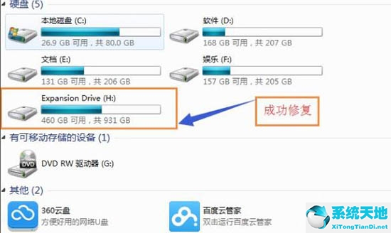 win7电脑移动硬盘读不出来怎么办(windows7移动硬盘打不开)