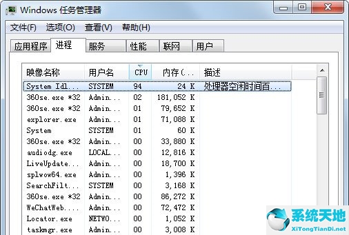 win7搜索功能无反应(win7搜索无反应)