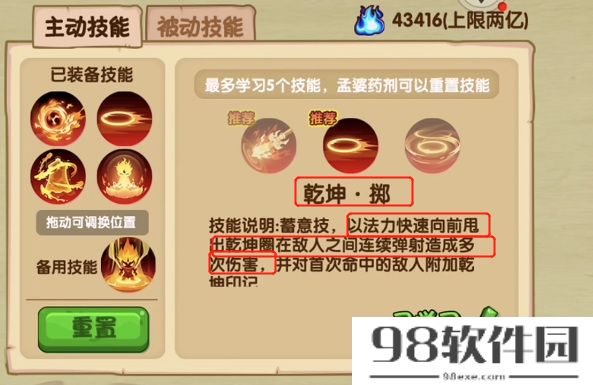 造梦西游ol哪吒技能如何搭配（2023哪吒技能最佳搭配推荐）