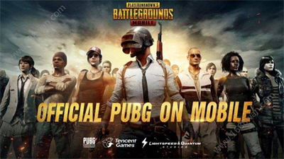 吃鸡游戏官网在哪里进-pubgmobile国际服官网入口分享