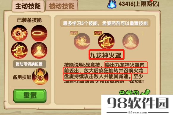 造梦西游ol哪吒技能如何搭配（2023哪吒技能最佳搭配推荐）