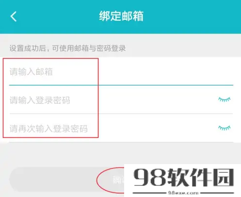 taptap怎么设置密码-设置密码方法介绍