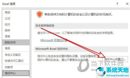 excel2020怎么启用宏(excel哪里启用宏)