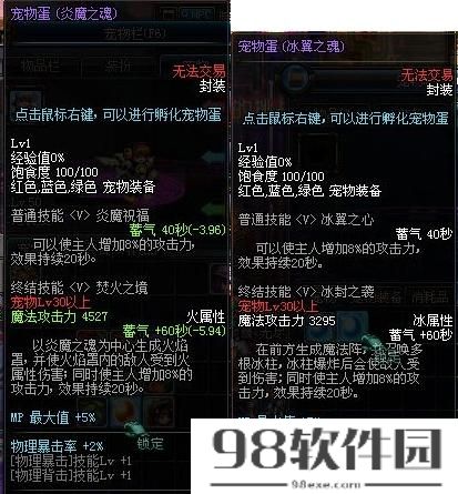 dnf迷你黑暗武士宠物属性_迷你黑暗武士怎么得