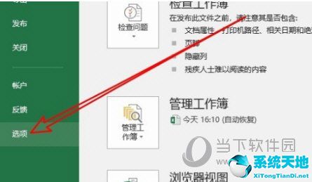 excel2020怎么启用宏(excel哪里启用宏)