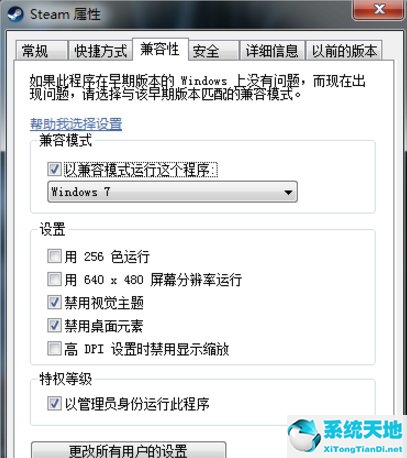 win7steam打不开没反应(windows7运行steam)