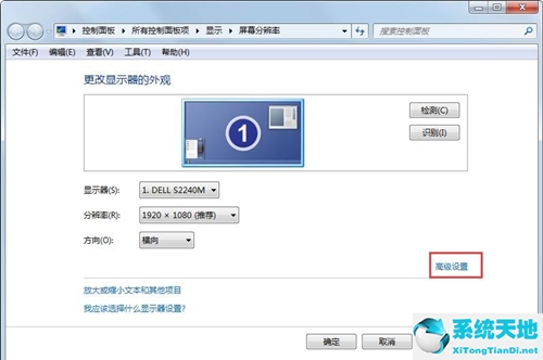 Win7如何设置默认打开方式(Win7如何设置默认输入法)