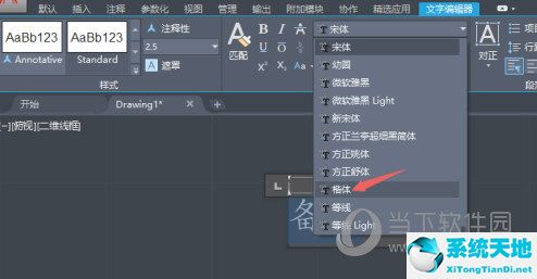 cad2020修改字体大小(autocad2020怎么改变字体大小)