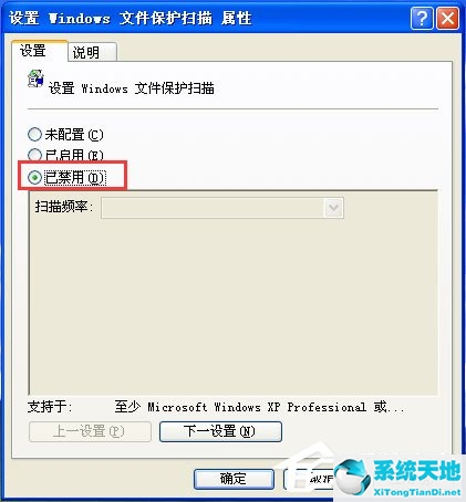 win10文件保护怎么关闭(windows文件保护 如何取消)