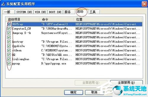 怎样提高开机速度win7(如何提高电脑开机速度)