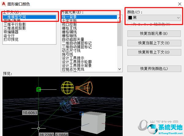 autocad2019怎么把背景变成白色(cad2020怎么把背景改成白色)