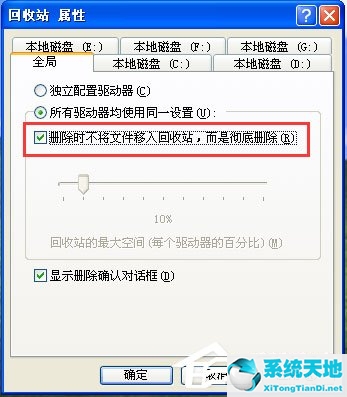 直接删除文件不进入回收站(win10删除文件不进入回收站)