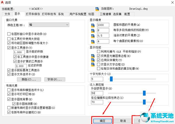 autocad2019怎么把背景变成白色(cad2020怎么把背景改成白色)