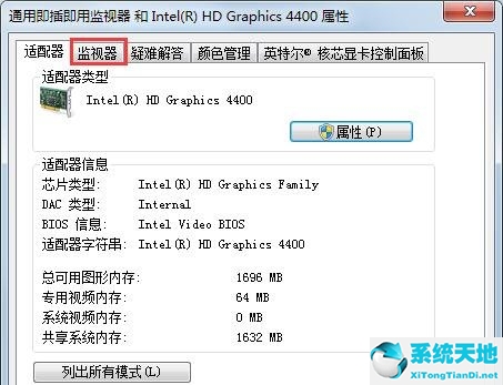 Win7如何设置默认打开方式(Win7如何设置默认输入法)