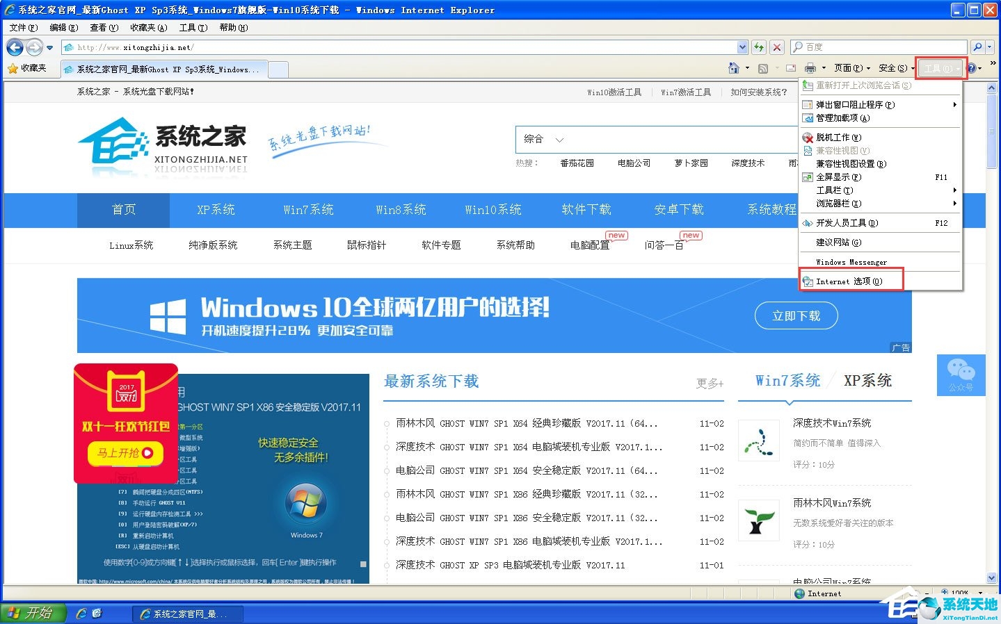 怎样提高开机速度win7(如何提高电脑开机速度)