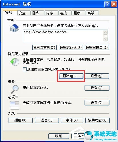 怎样提高开机速度win7(如何提高电脑开机速度)