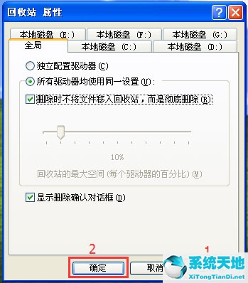 直接删除文件不进入回收站(win10删除文件不进入回收站)