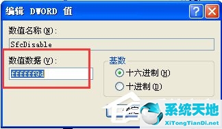 win10文件保护怎么关闭(windows文件保护 如何取消)