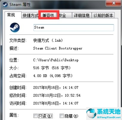 win7steam打不开没反应(windows7运行steam)