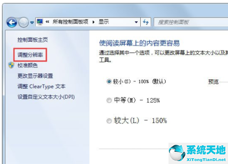 win7怎么改变屏幕刷新率(win7怎么更改屏幕刷新率)