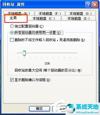 直接删除文件不进入回收站(win10删除文件不进入回收站)