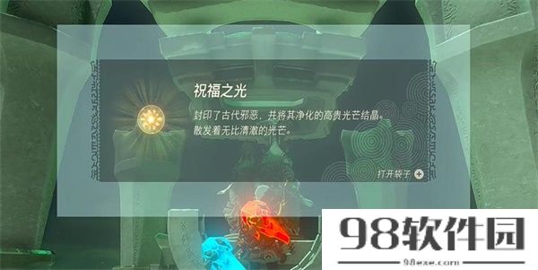 塞尔达传说王国之泪欧欧基恩神庙攻略-欧欧基恩神庙在哪