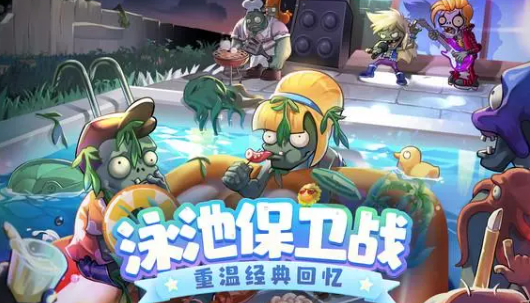 植物大战僵尸2国际版：一款休闲益智游戏，全新植物上线