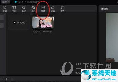 电脑剪映视频怎么旋转(剪映电脑版视频怎么旋转)