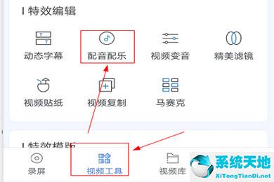 迅捷录屏大师如何配音乐文件(迅捷录屏大师怎么用视频)