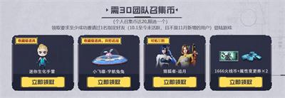 cf11月超级神器活动2023-11月超级神器活动2023介绍