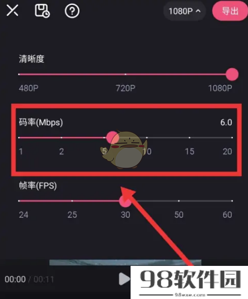 必剪怎么调视频码率-必剪app设置视频码率方法