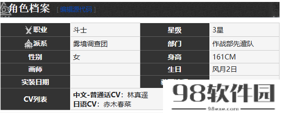 雾境序列嘉丝特角色怎么样-嘉丝特角色介绍一览