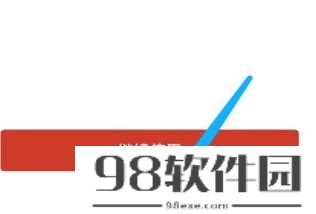 京东怎么关闭京东快付 京东关闭京东快付方法