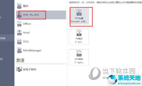 mindmaster怎么导出word(mindmaster怎么导出pdf)