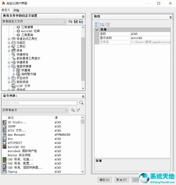 autocad的快捷键怎么设置(cad的快捷键怎么设置在哪)