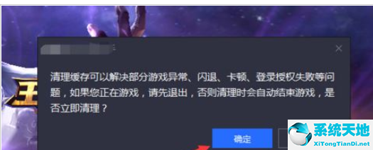 腾讯手游助手清空缓存的详细操作流程是什么(腾讯手游助手怎么清理缓存)