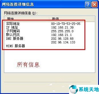 ipconfig查看ip地址(查看ip地址的cmd命令)